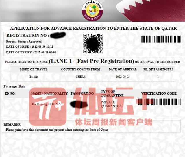 1662427228385065945.png 图3-免隔离证明.png